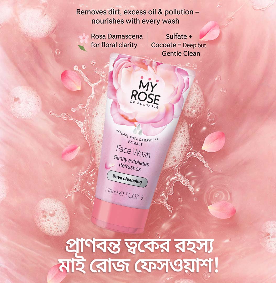 facial wash my roshe